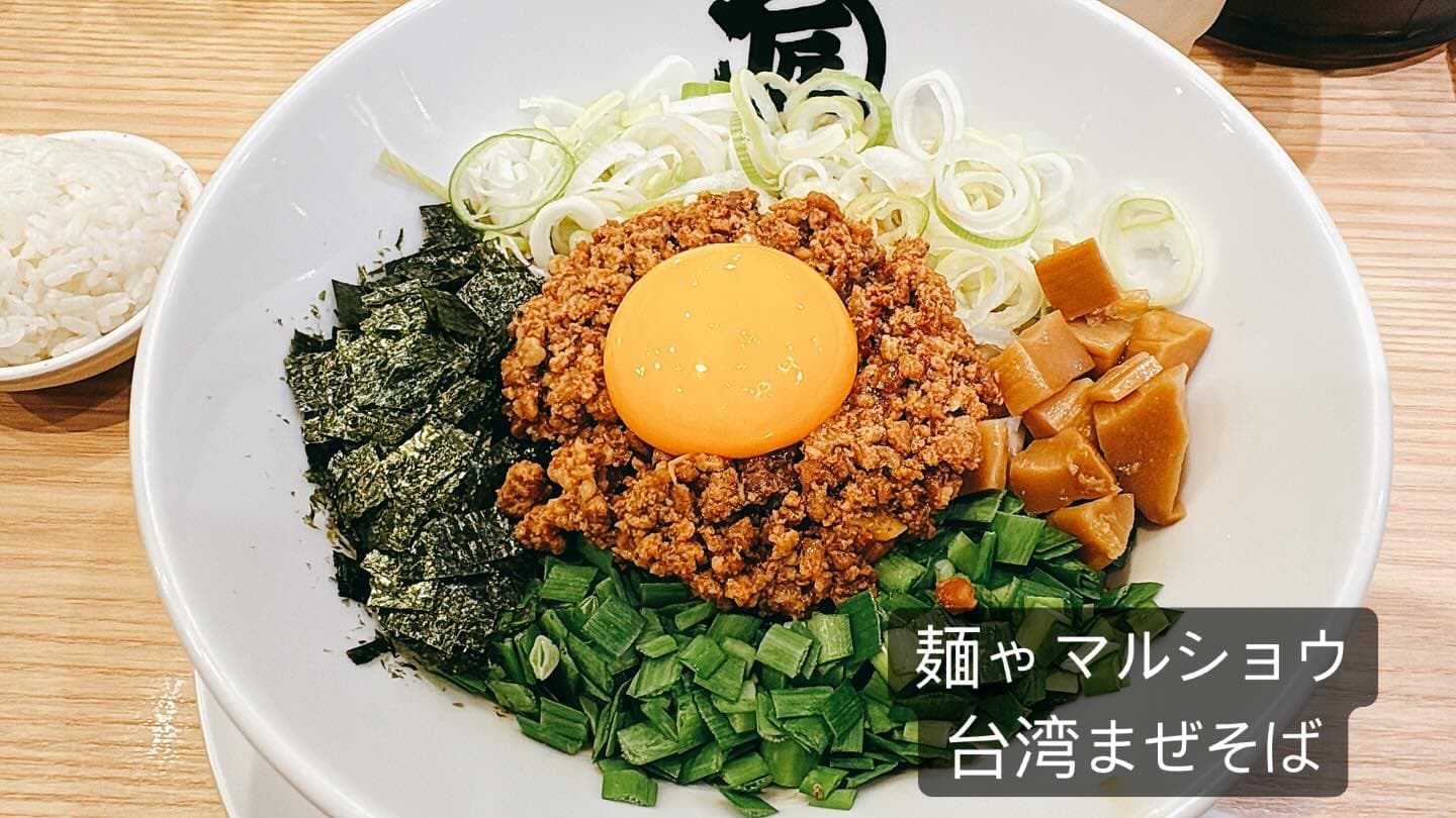 麺ゃマルショウ 大阪店 台湾まぜそば（卵黄・ニラ）