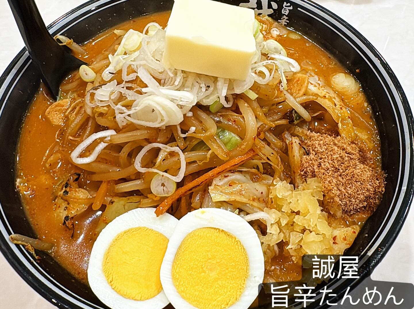 旨辛タンメン 誠屋 旨辛たんめん・バター・卵