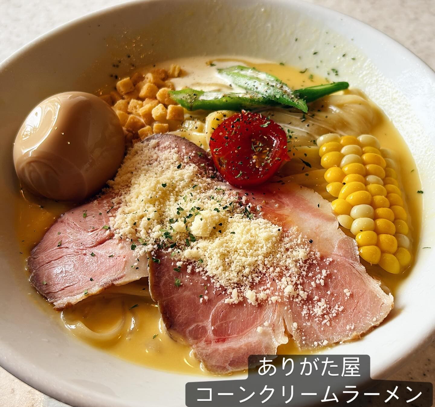 らぅめん考房 ありがた屋 コーンクリームラーメン