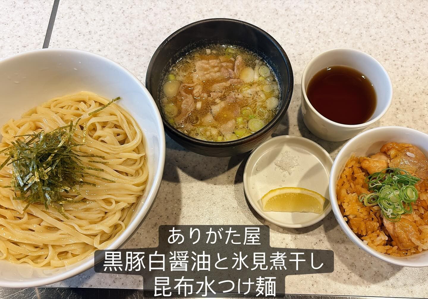 らぅめん考房 ありがた屋 黒豚白醤油昆布水つけ麺