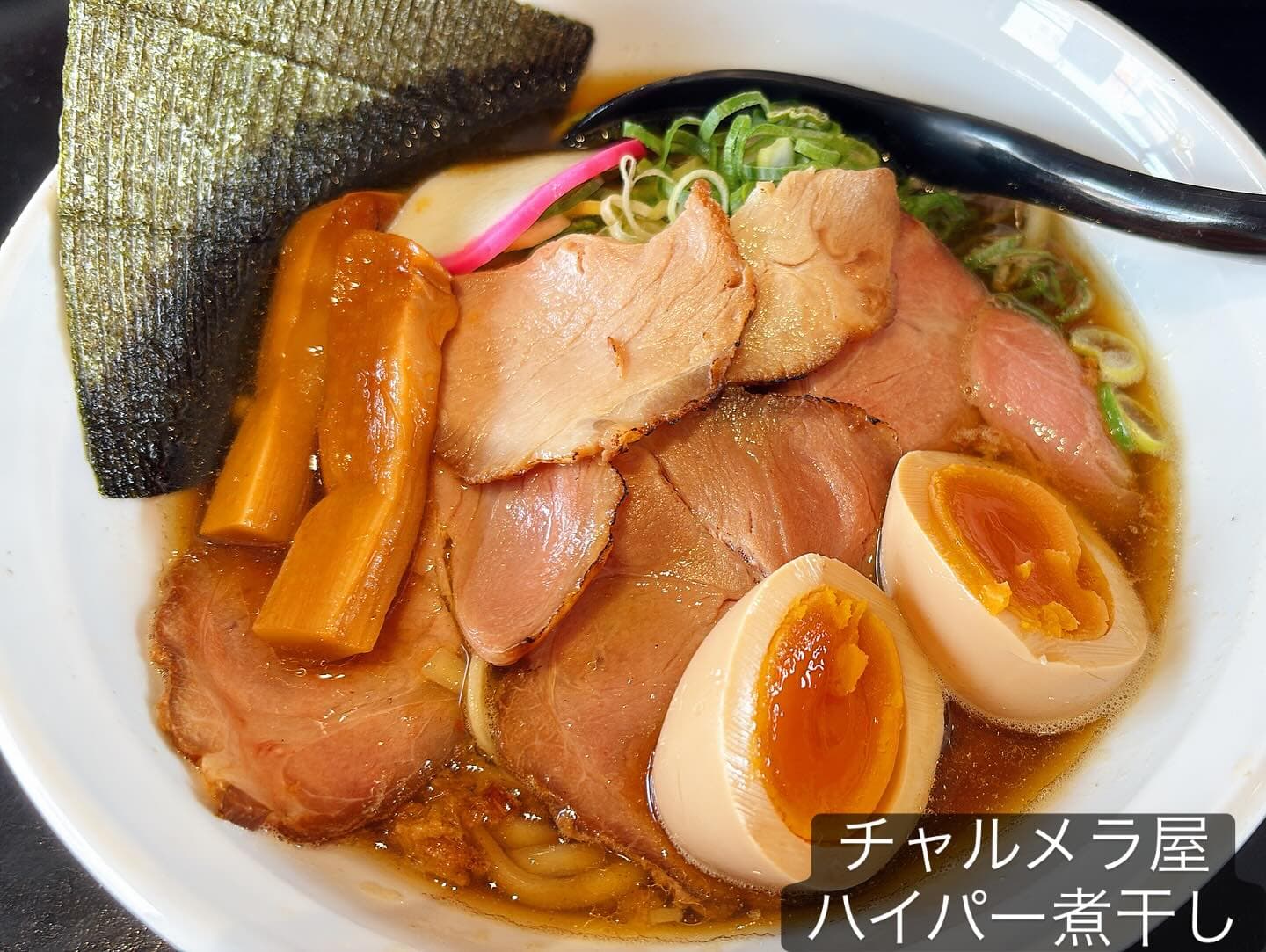 中華そば チャルメラ屋（和田屋 水曜限定営業） ハイパー煮干しそば