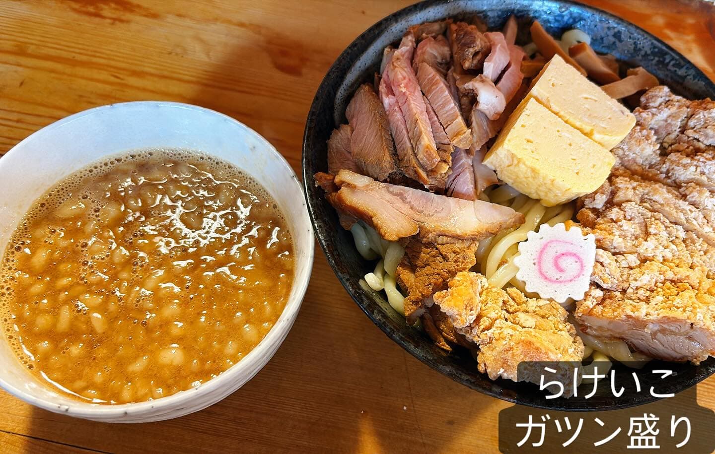 極太濁流ラーメン ら・けいこ 東片端店 ガツン盛りつけ麺・肉大盛
