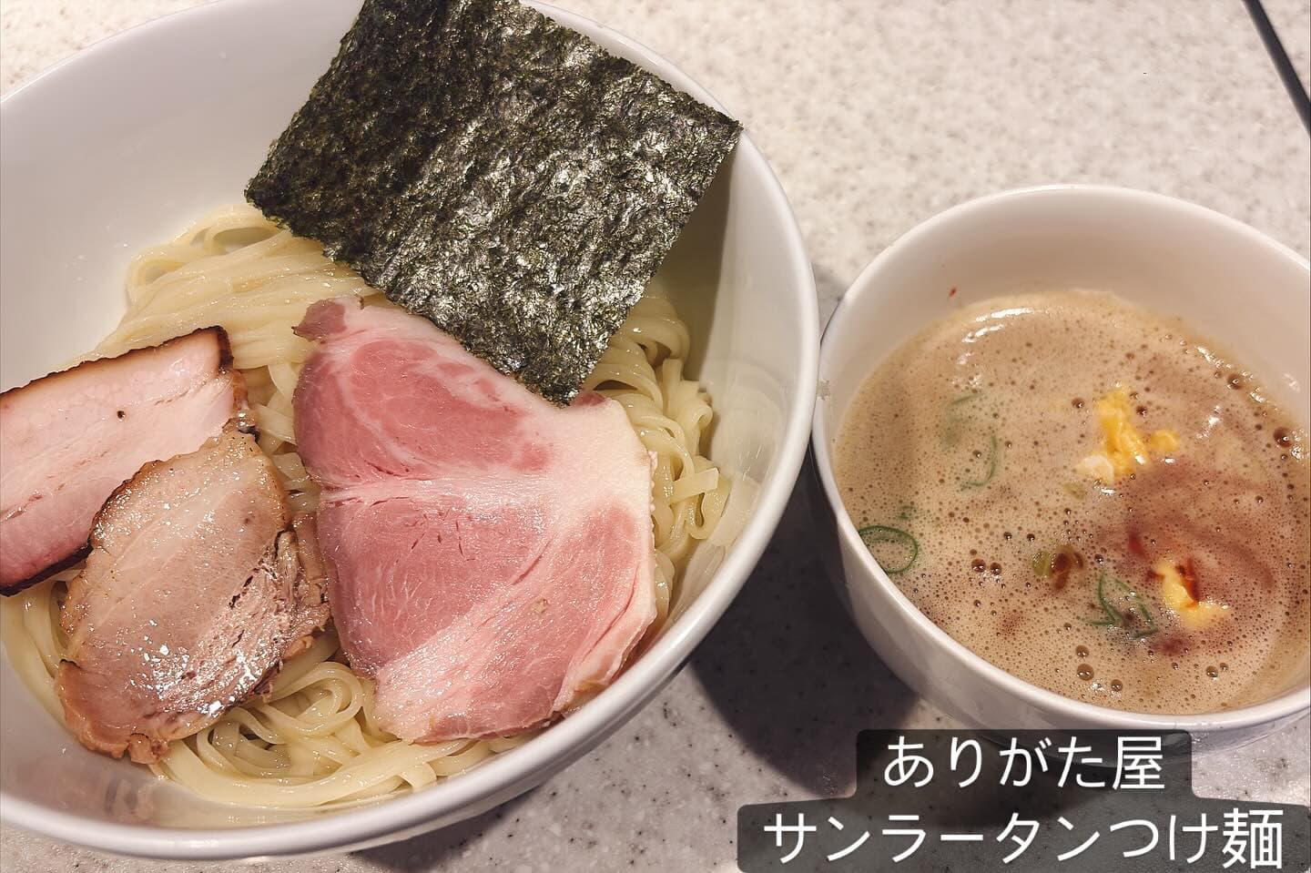 らぅめん考房 ありがた屋 サンラータンつけ麺