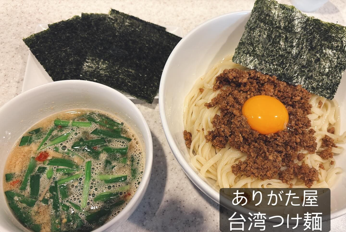 らぅめん考房 ありがた屋 台湾つけ麺